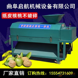 灤 縣胡桃去皮機 果蔬加工設備